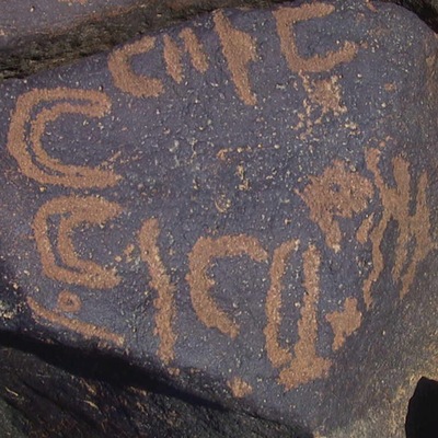 inscription of siglum AMWR 382