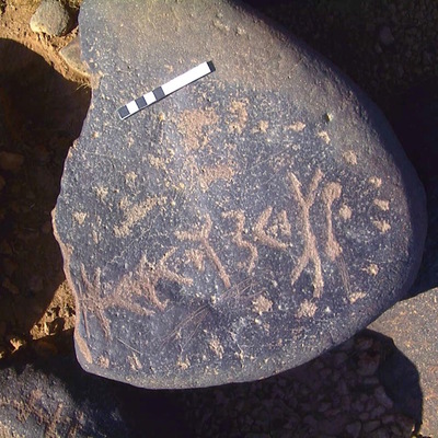 inscription of siglum AMWR 391