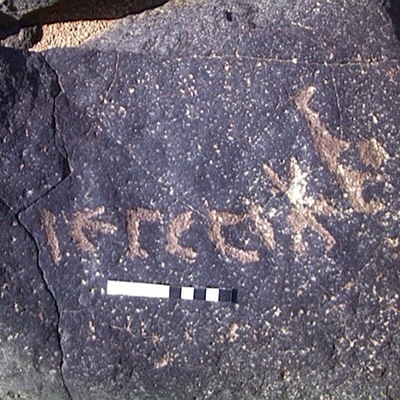 inscription of siglum AMWR 40