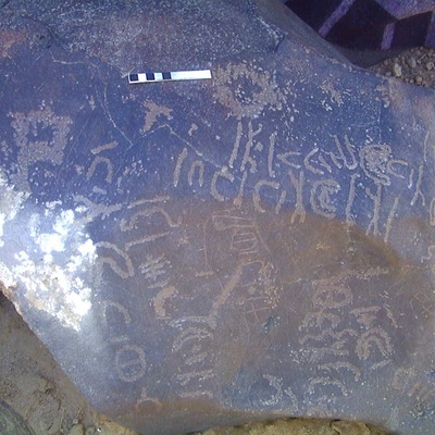 inscription of siglum AMWR 426