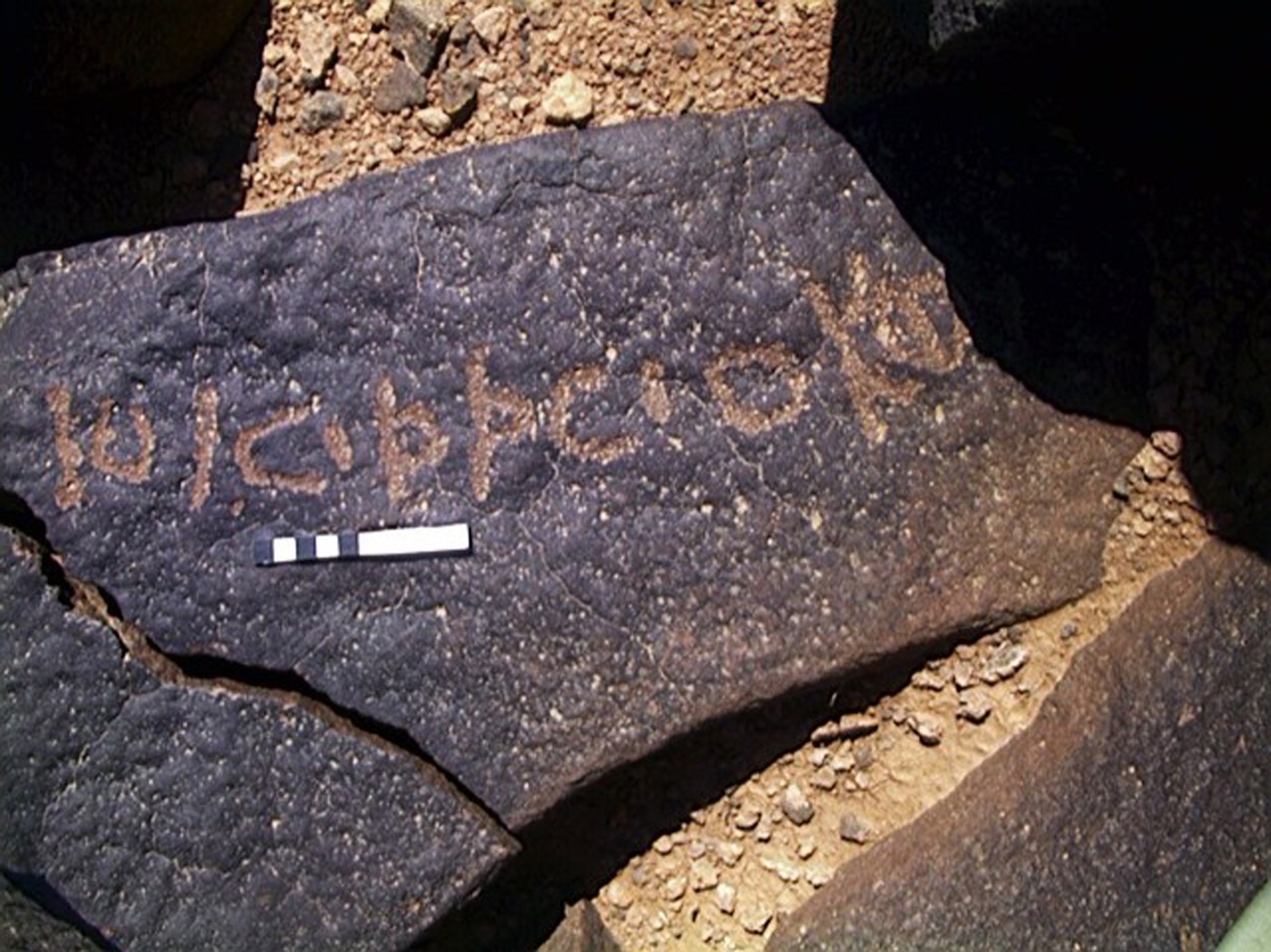 inscription of siglum AMWR 43