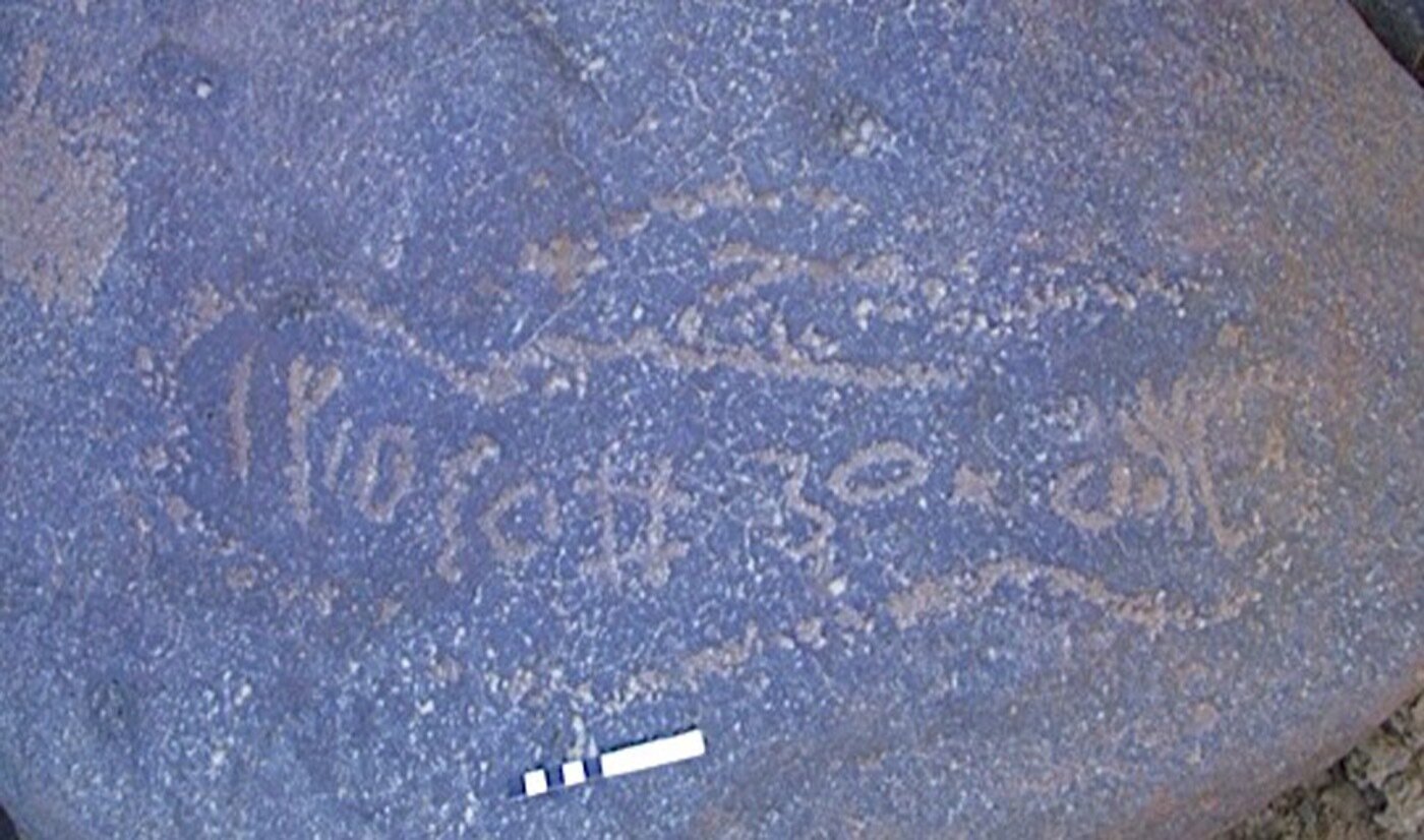 inscription of siglum AMWR 45
