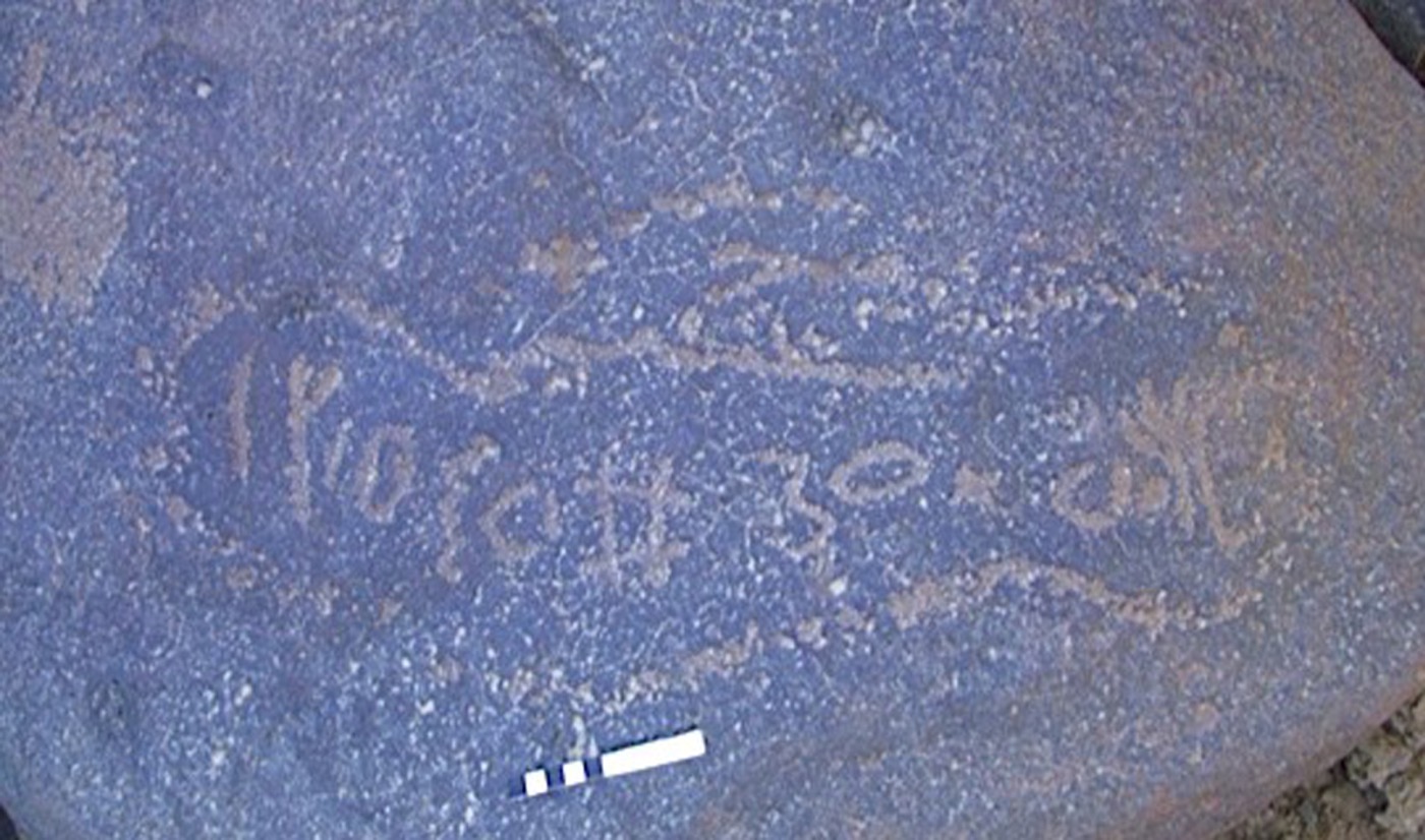 inscription of siglum AMWR 45