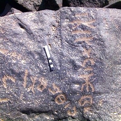 inscription of siglum AMWR 48