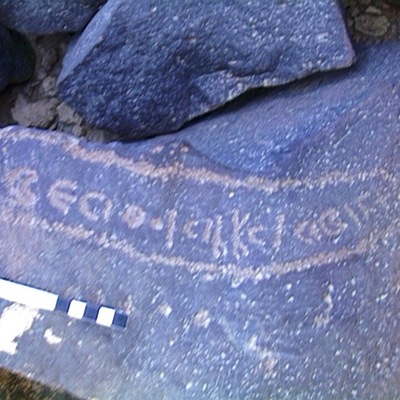 inscription of siglum AMWR 49