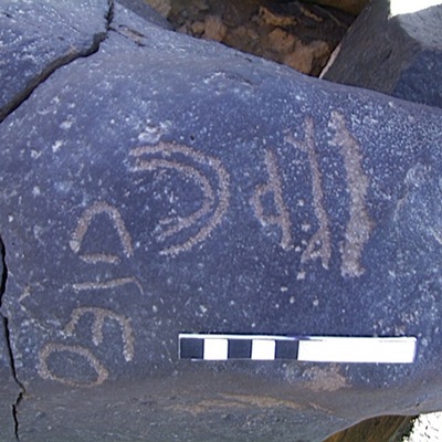 inscription of siglum AMWR 52