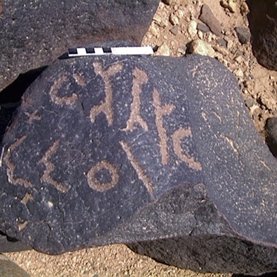 inscription of siglum AMWR 69