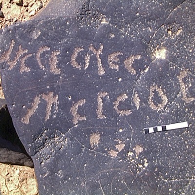 inscription of siglum AMWR 90