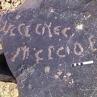inscription of siglum AMWR 91