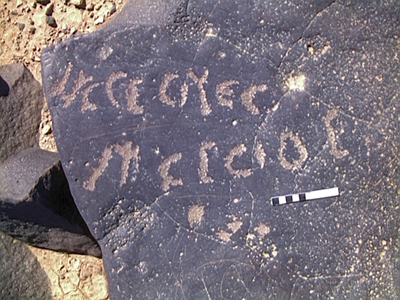 inscription of siglum AMWR 91