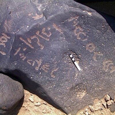 inscription of siglum AMWR 95