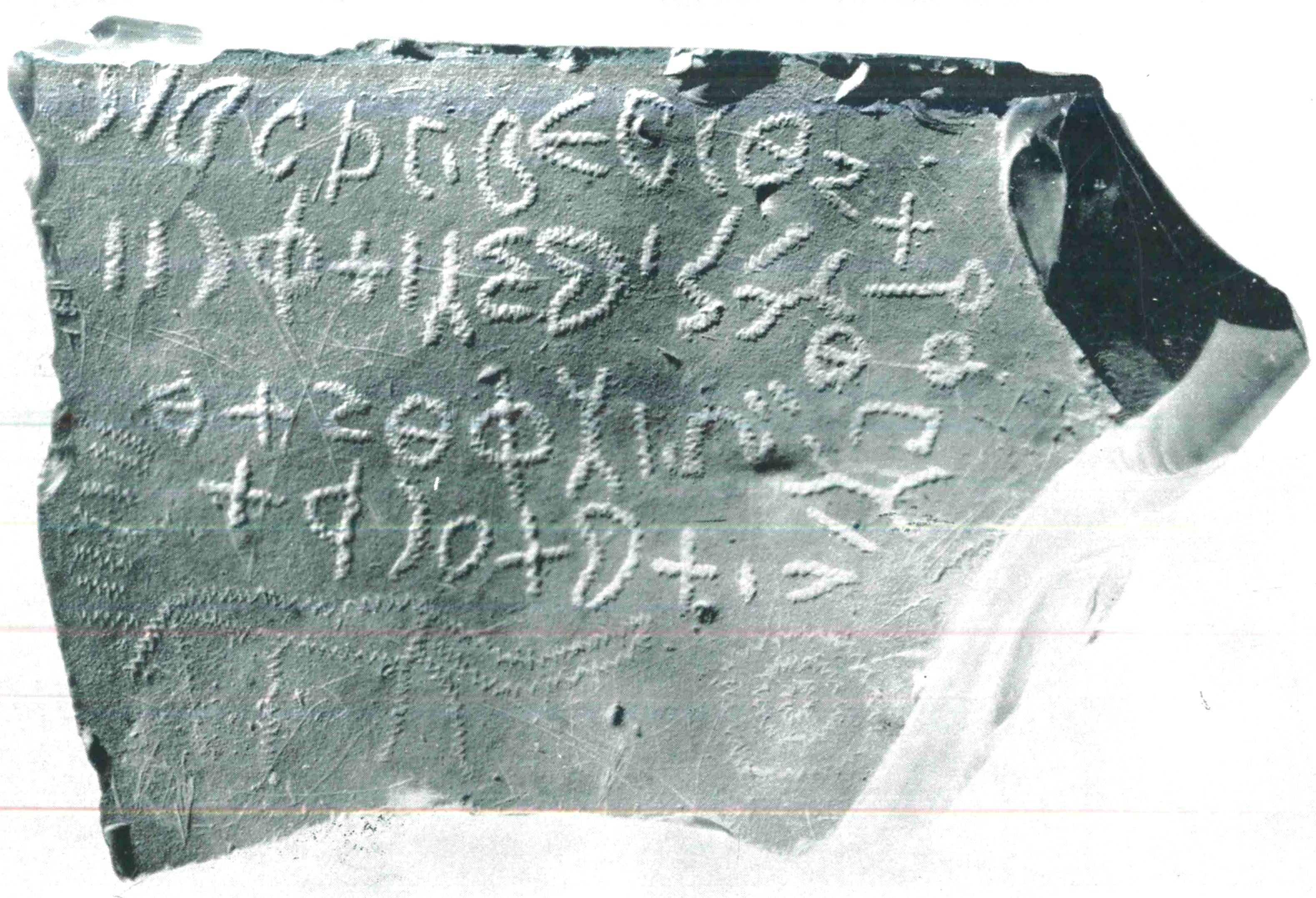 inscription of siglum ANKS 1