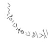 inscription of siglum ASFF 11