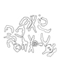tracing of siglum ASFF 144