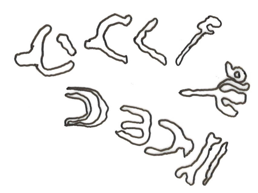 inscription of siglum ASFF 19