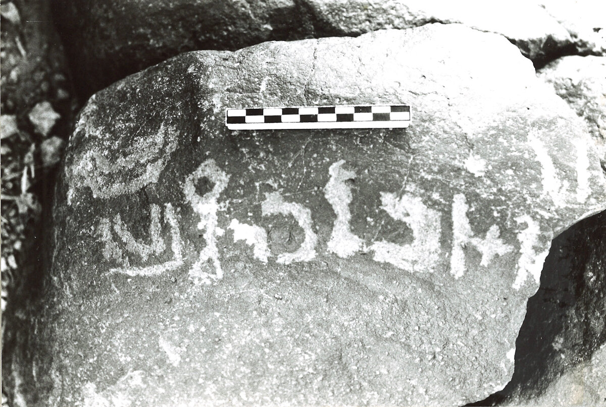 inscription of siglum ASFF 24