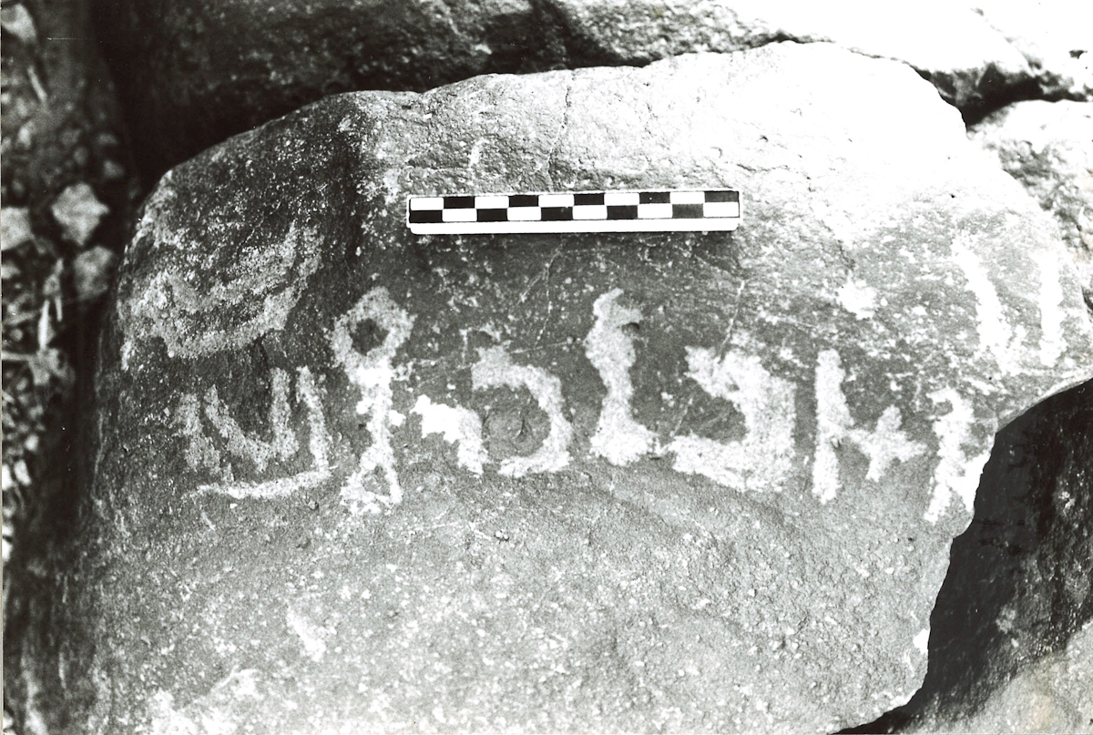 inscription of siglum ASFF 24