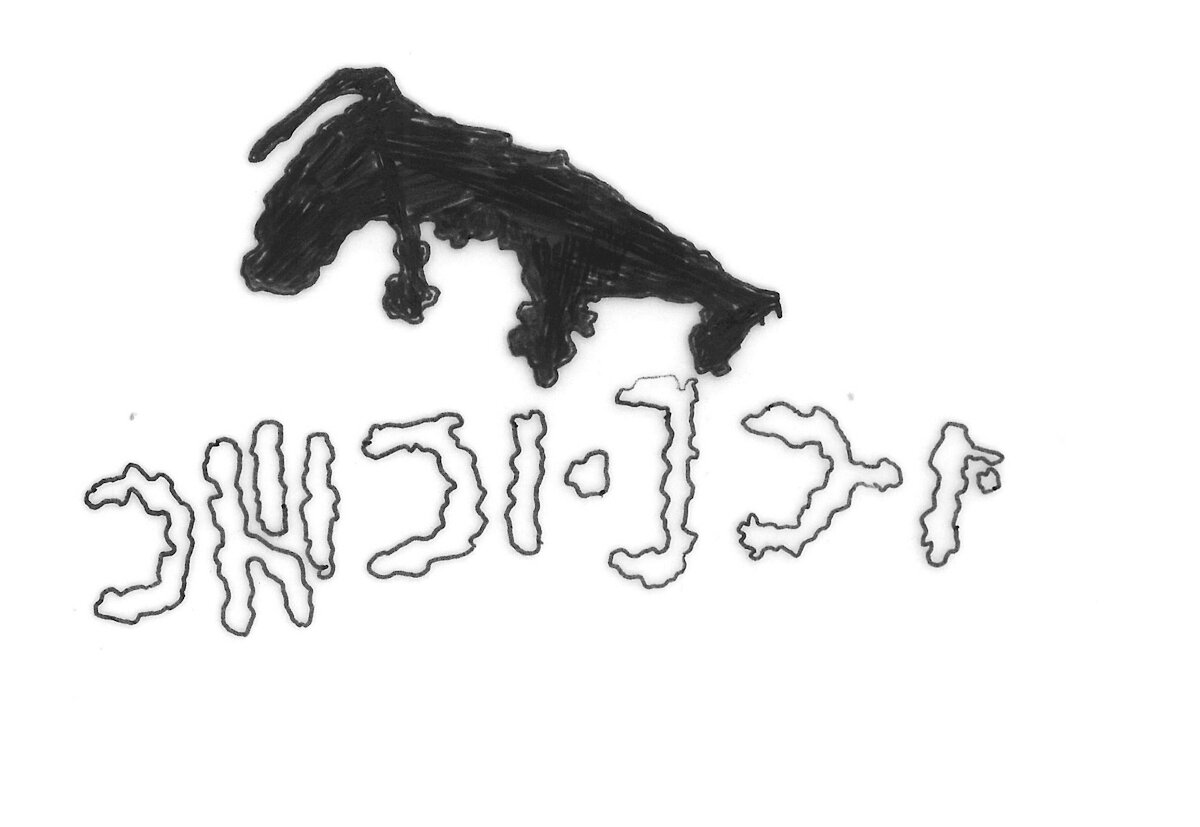 inscription of siglum ASFF 38