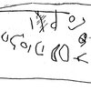 inscription of siglum ASWS 148