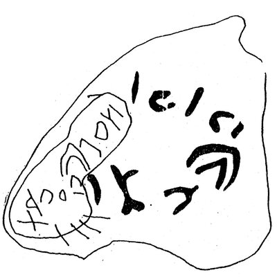 inscription of siglum ASWS 160