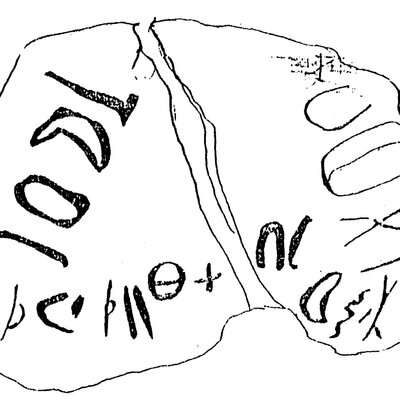 inscription of siglum ASWS 258