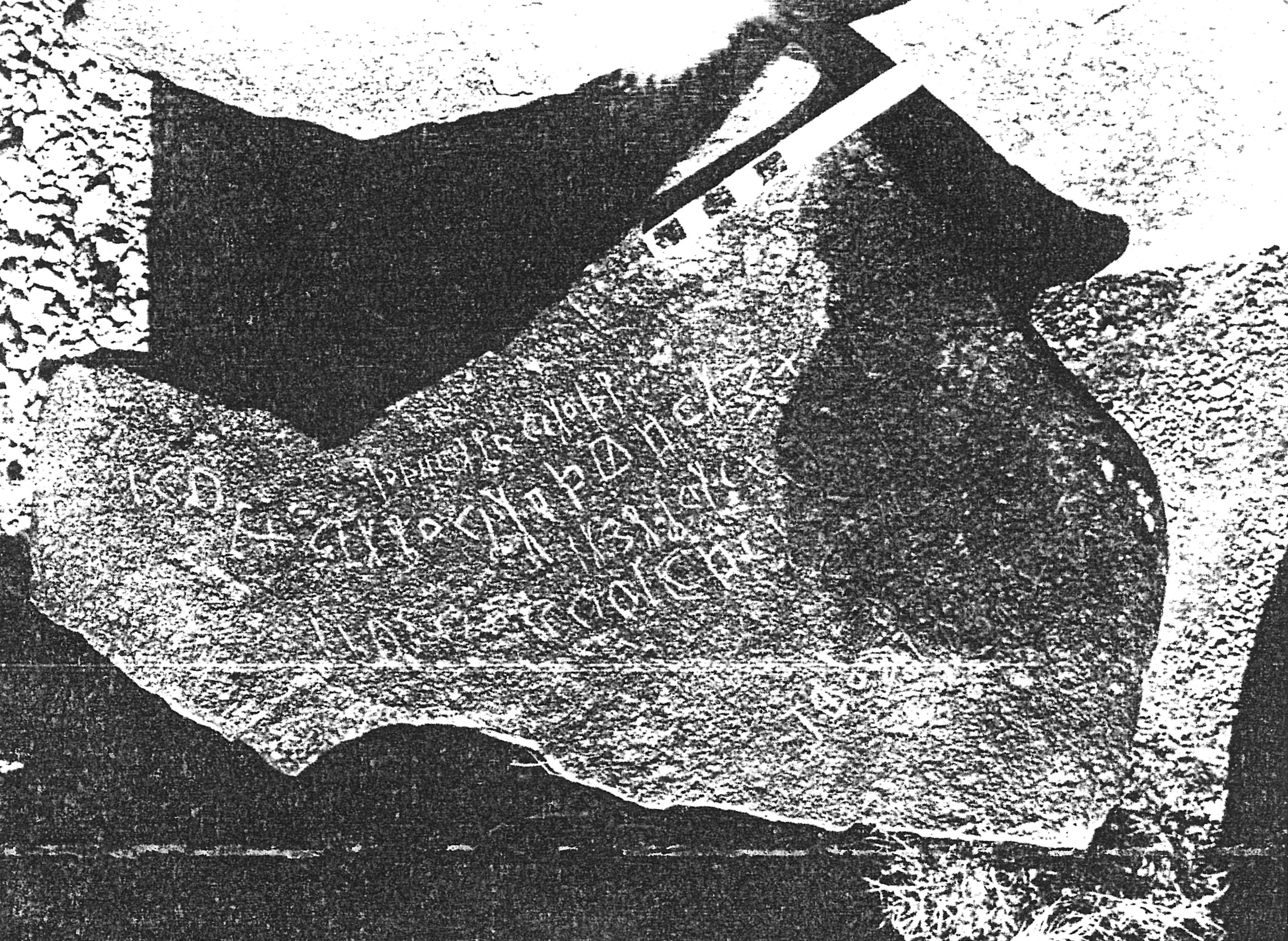 inscription of siglum ASWS 306