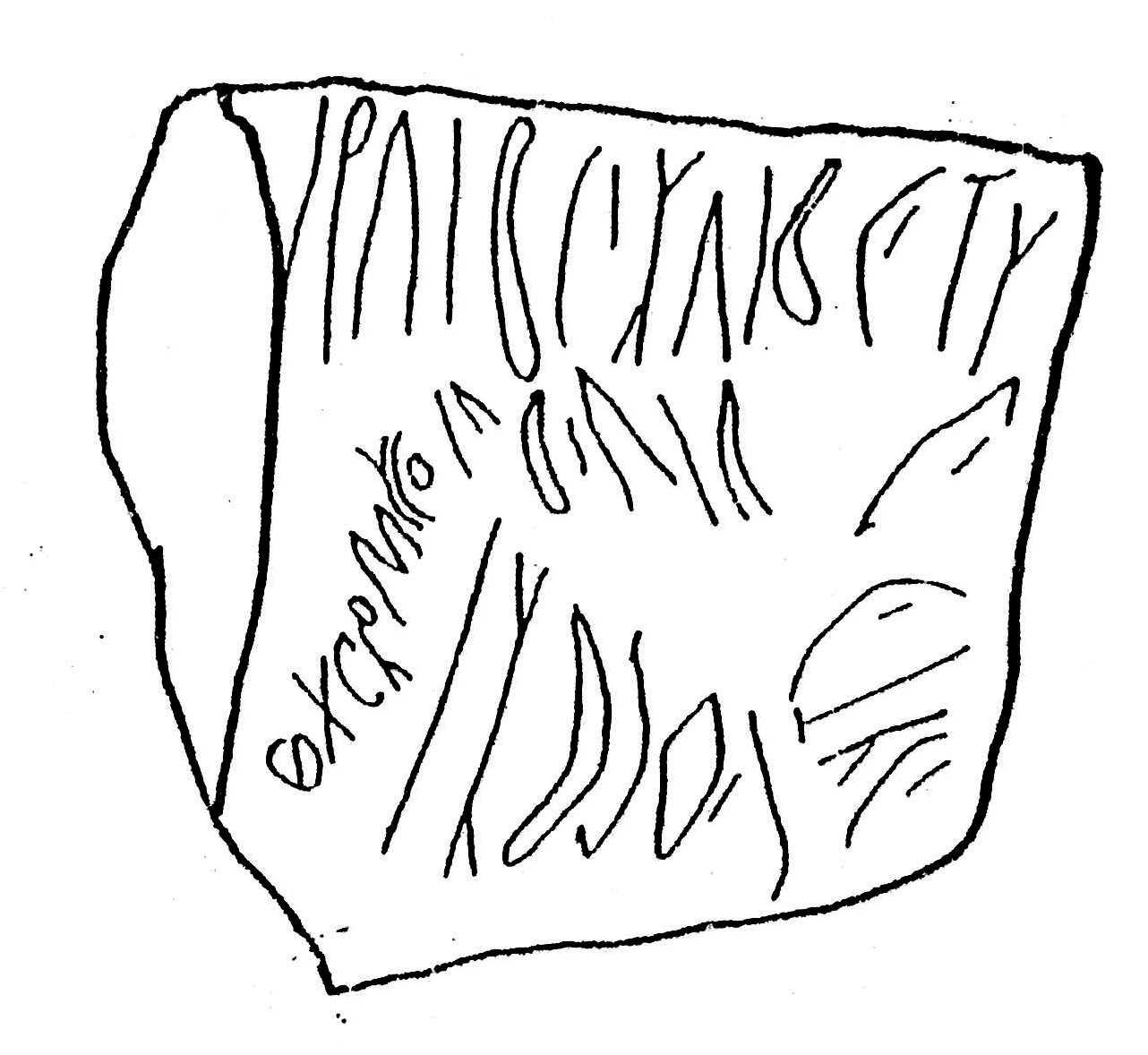 inscription of siglum ASWS 50