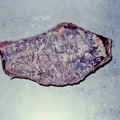 inscription of siglum ATNS 1