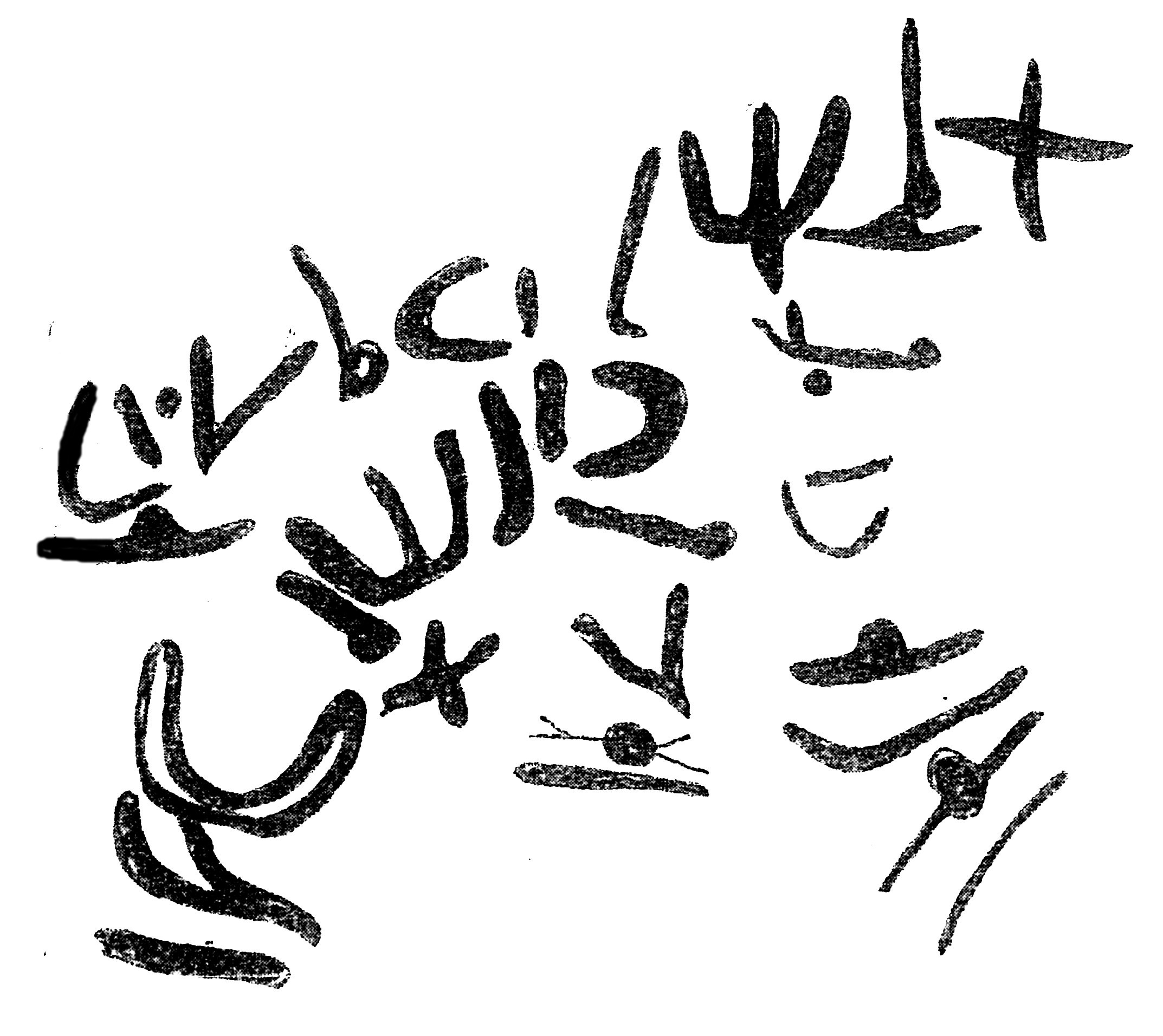 inscription of siglum AWS 122