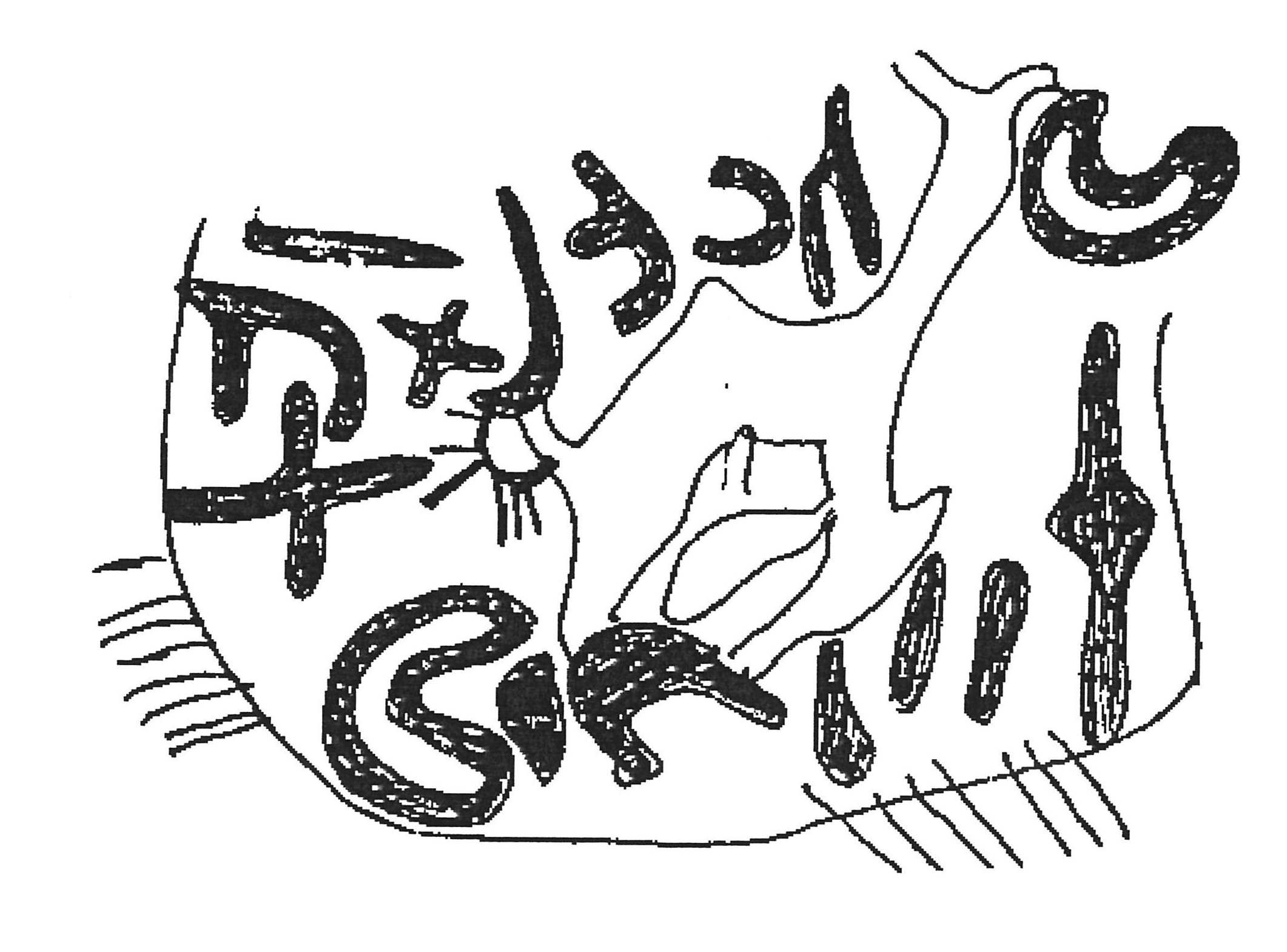 inscription of siglum AWS 151