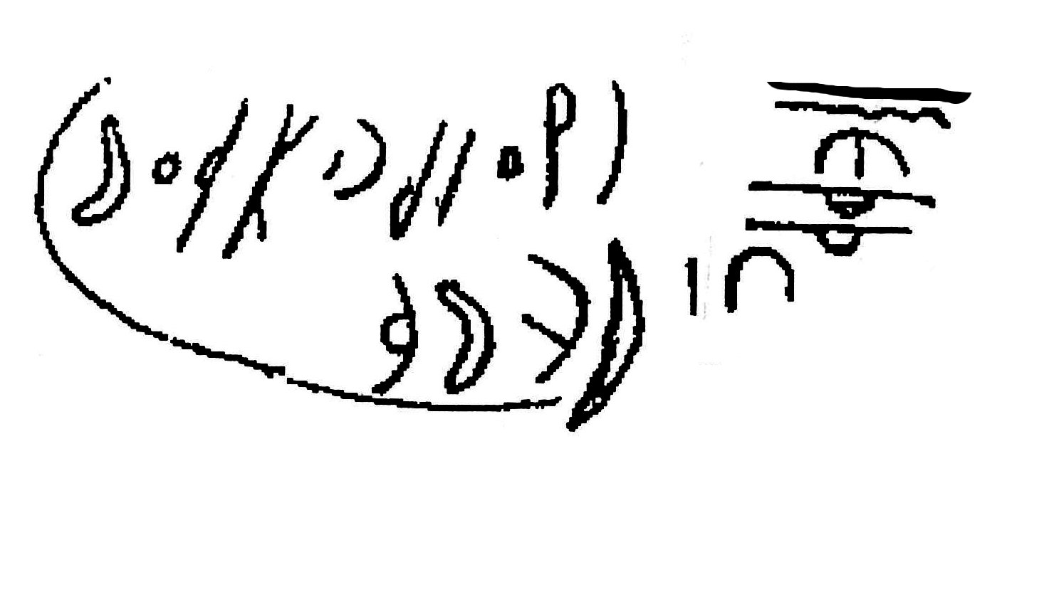 inscription of siglum AWS 17