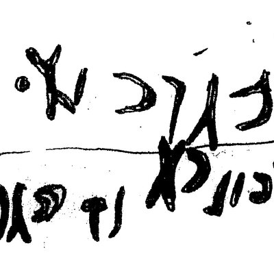 inscription of siglum AWS 177