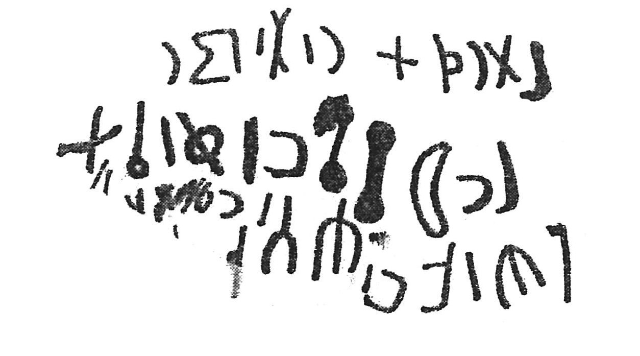 inscription of siglum AWS 203