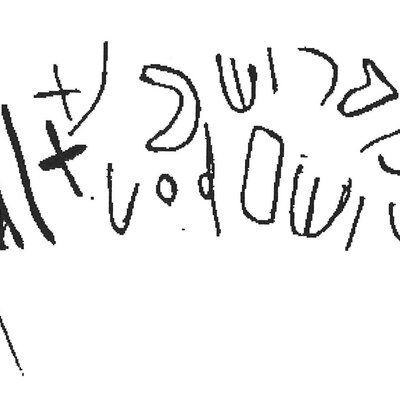 inscription of siglum AWS 312