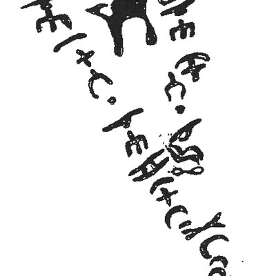 inscription of siglum AWS 313