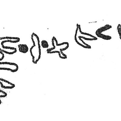 inscription of siglum AWS 339