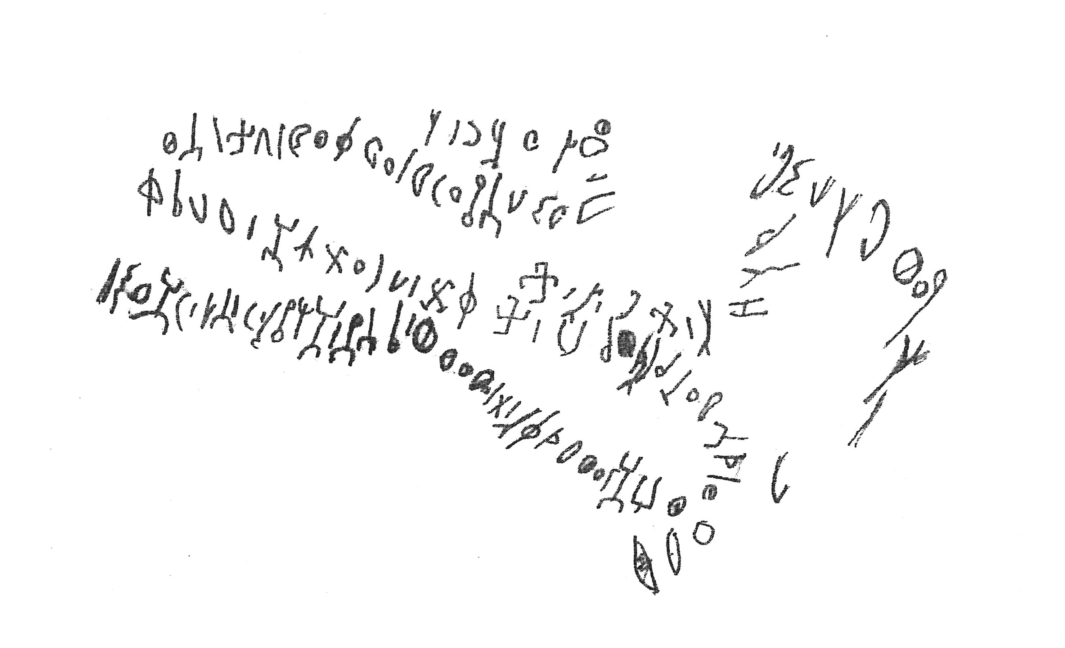 inscription of siglum AWS 374