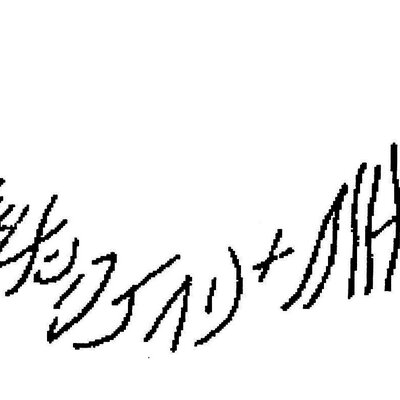 inscription of siglum AWS 7