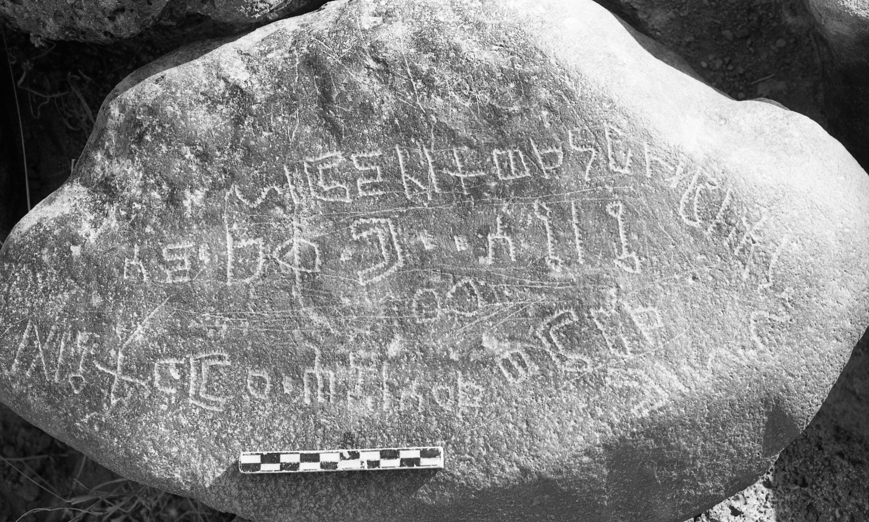 inscription of siglum AZNG 1