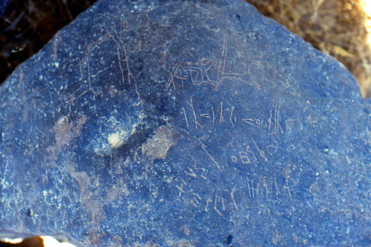 inscription of siglum AbHYN 1