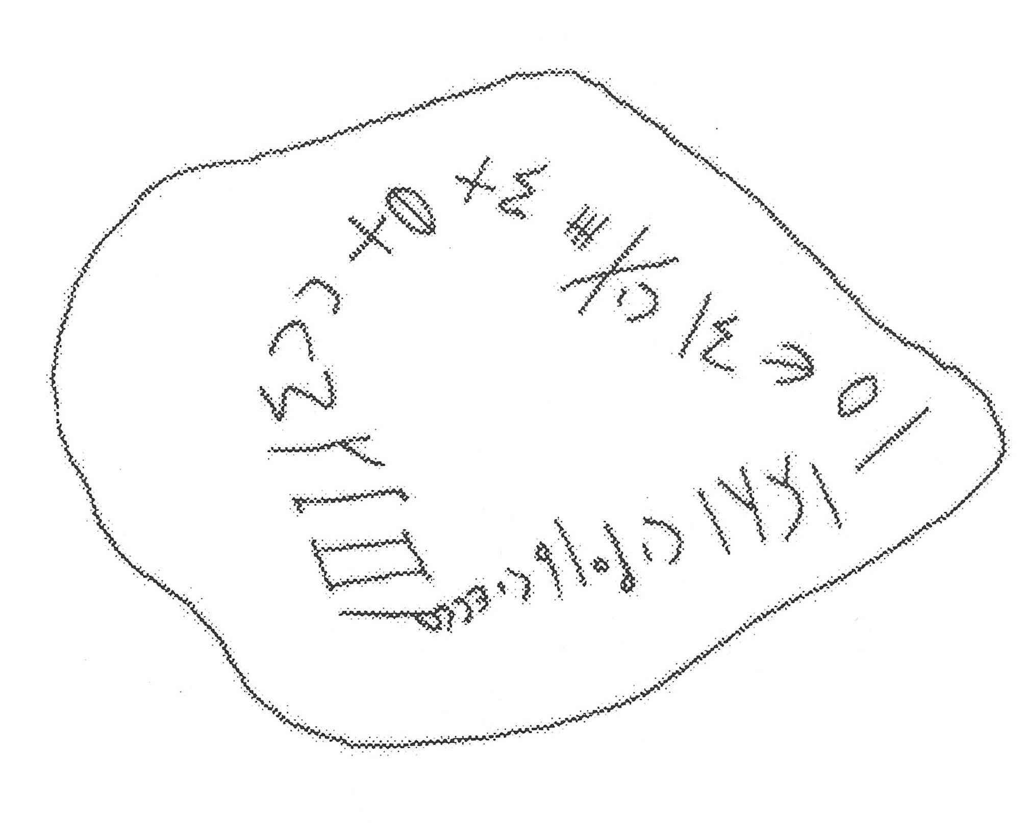 inscription of siglum AbSWS 47