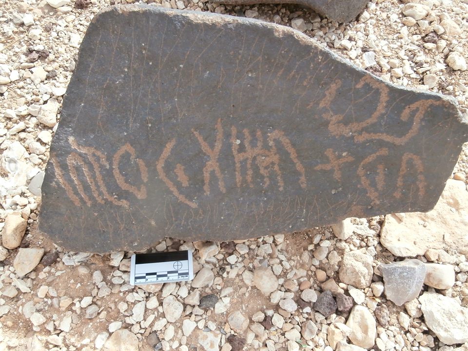 inscription of siglum AbSWS 67