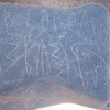 inscription of siglum AbWH 1