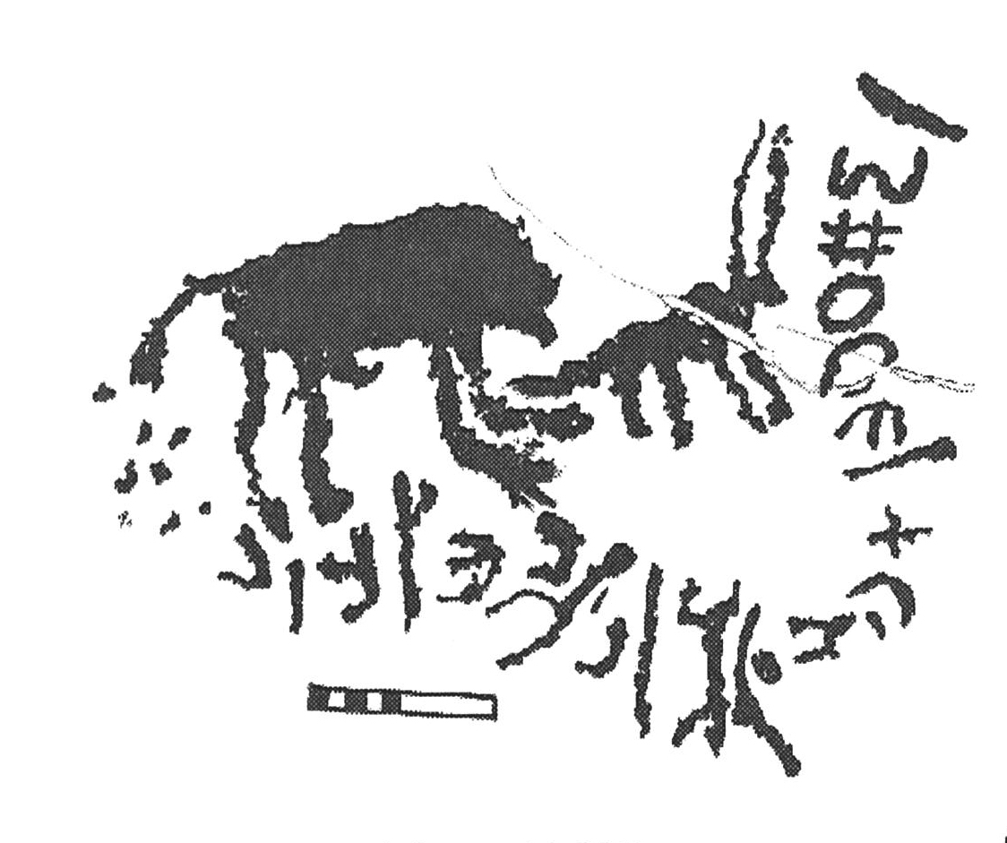 inscription of siglum AbaNS 1031