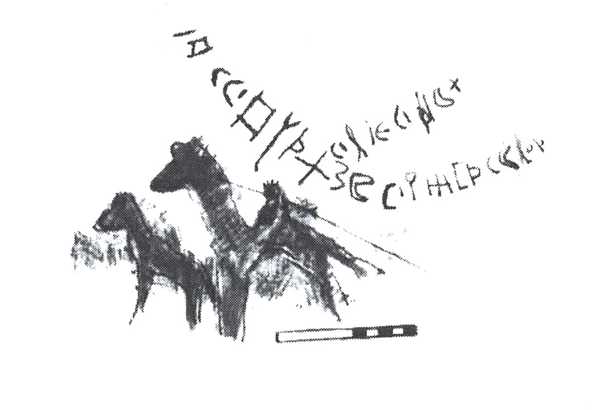 inscription of siglum AbaNS 1076