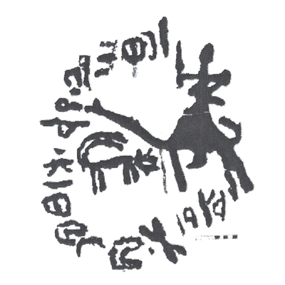 inscription of siglum AbaNS 1080