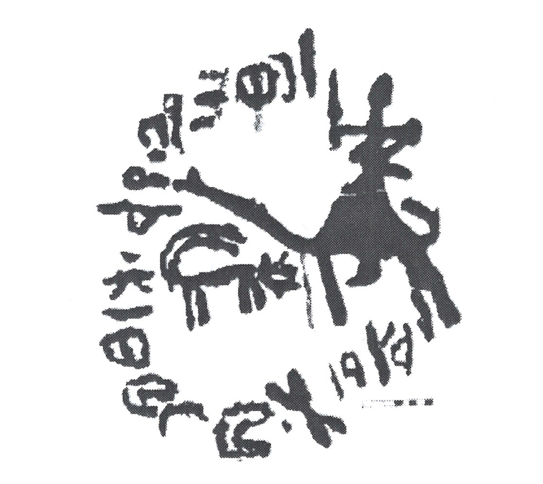 inscription of siglum AbaNS 1080