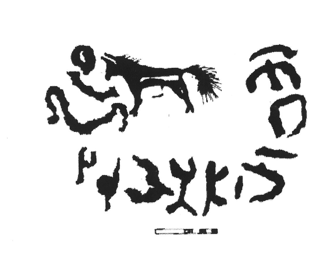 inscription of siglum AbaNS 110