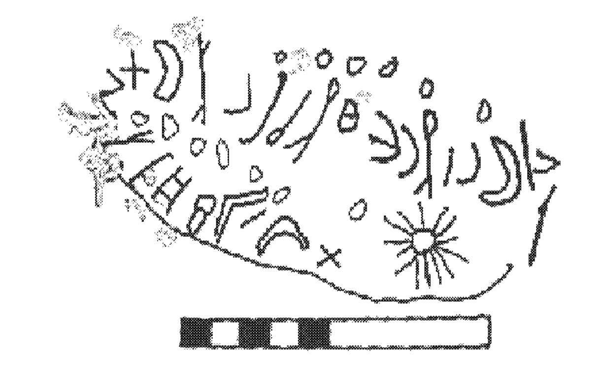 inscription of siglum AbaNS 1117