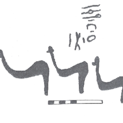 inscription of siglum AbaNS 122